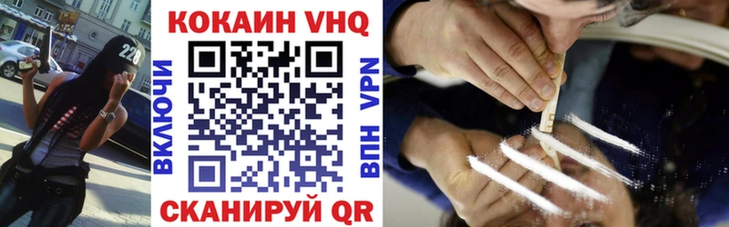 кракен маркетплейс Куртамыш COCAIN VHQ