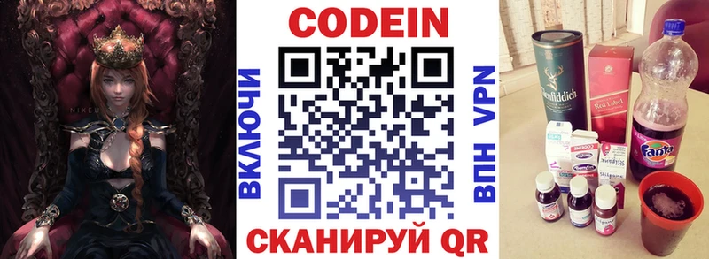 KRAKEN сайт  сайты даркнета наркотические препараты  Кодеиновый сироп Lean напиток Lean (лин)  Куртамыш 