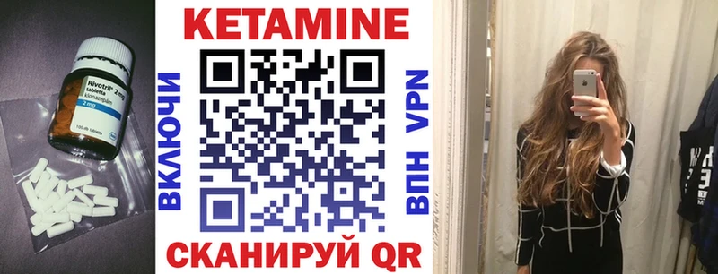 Кетамин ketamine  Куртамыш 