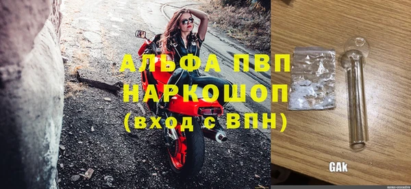 альфа пвп Белоозёрский