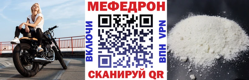 Меф мука Куртамыш